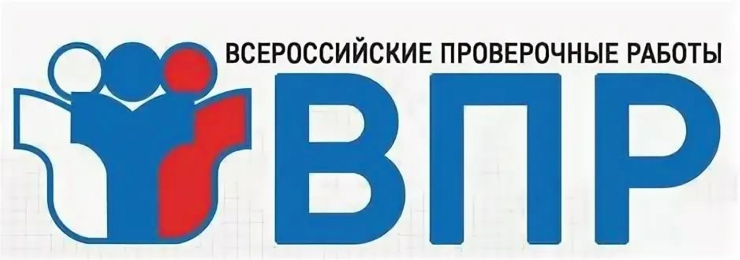 баннер ВПР