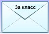 дистант 3а